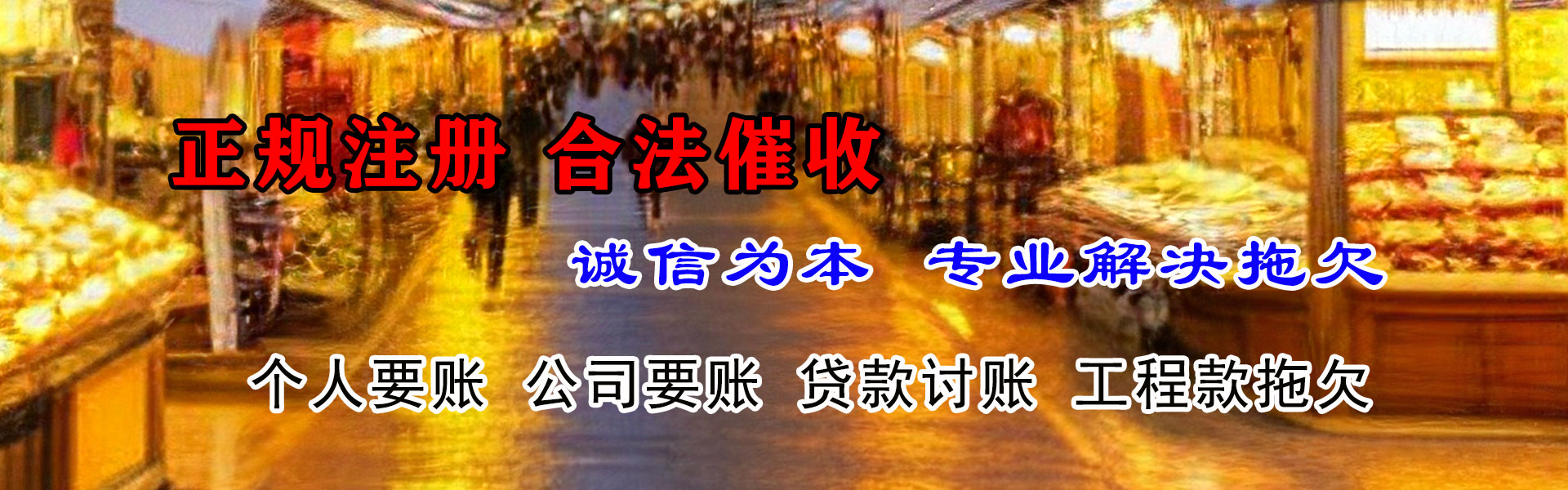 遂昌追债公司