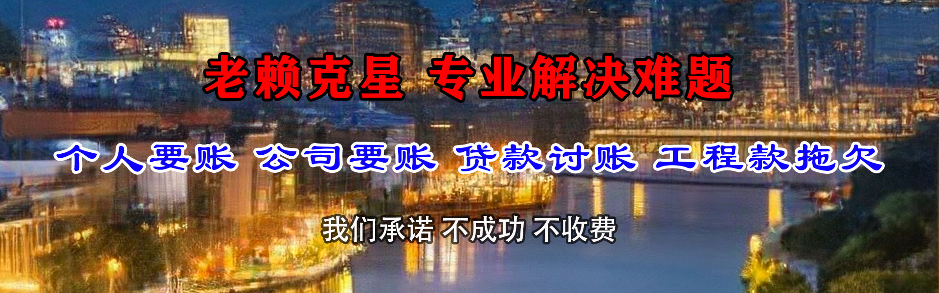 遂昌收债公司